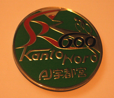 Kanto Nord 記念メダル